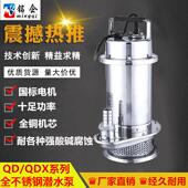 Q973X潜水QDX家用水清水泵30全不锈4钢潜水电泵泵水井抽水农用抽