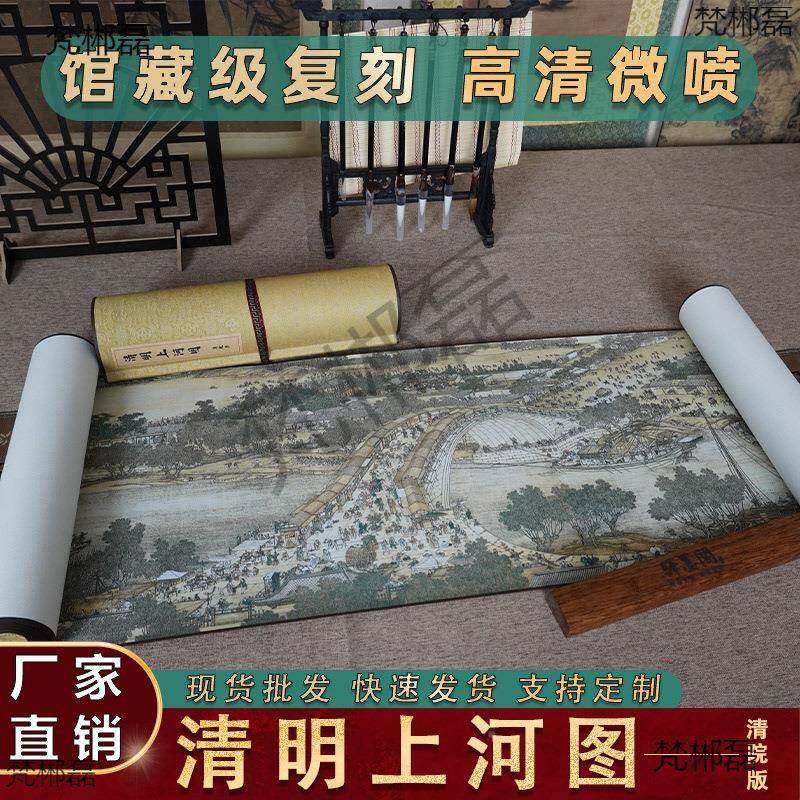 3ZzDjf4xbE1清明上河图张择本端全W仇英清院长卷高景清国画全卷轴