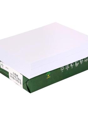 山楂树7克纯木浆A04A3双面复印打印纸超经济整箱10包型500页0A4/