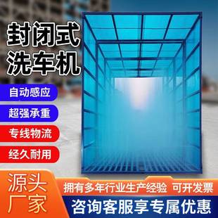 机封闭环保大型洗洗690车全台工程洗轮机龙门式车搅拌站隧道式全