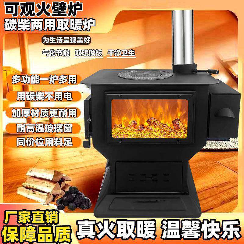 取木暖柴炉家用室内917烧柴煤炭铸铁内胆回风火柴煤两用无烟气化