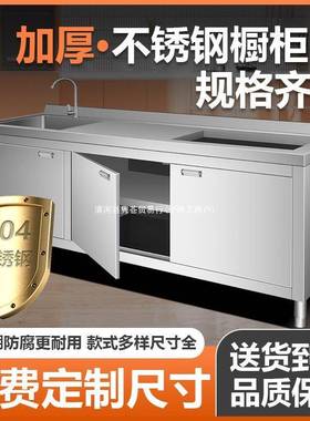 不池锈钢洗000000菜水柜房平台灶台一体柜家用商用橱柜304水池厨