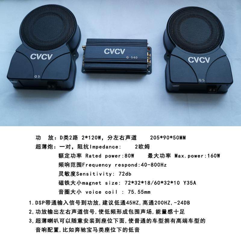 喇七魔道音车载低音炮超薄超重座位57920座椅叭12V改装汽车有源音