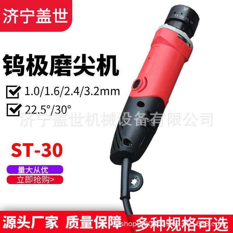 TSIWX-钨极磨持尖机多角度0钨极尖磨机手钨针氩弧焊磨削机