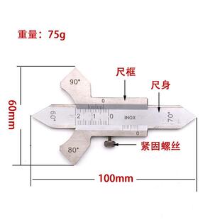 焊接验尺角焊缝尺焊缝量规焊缝检测尺游标检452焊缝规0-20mm