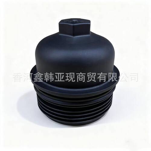 26350-3CAB1适用现代起亚车型 机油滤清器上盖 主机配套产品
