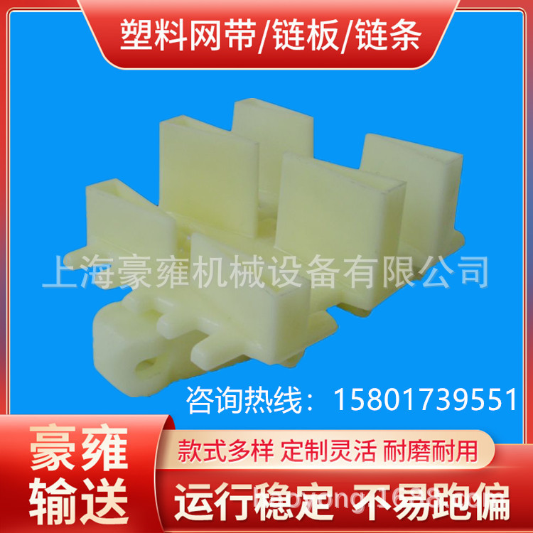 厂家直销柔性挡板 白色小转弯刮板链防滑作齿形链链板输送机