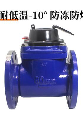 可卸防冻法兰水表DN502寸3寸4寸6寸LXLC-80/100拆螺翼式式可干拆