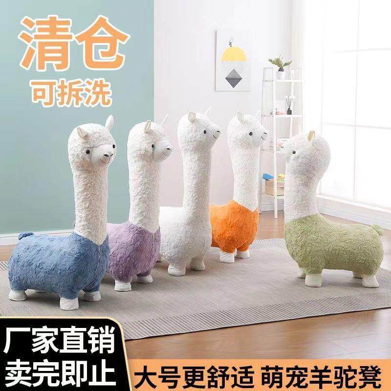超大意羊驼网红坐凳凳轻动物子落奢地手创工摆件IFE儿童节日