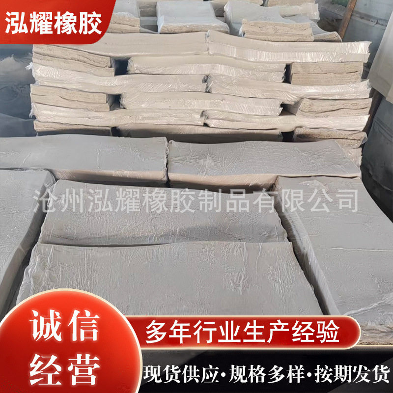 工业用再生胶白色天然胶乳再生胶 沥青改性曾粘橡胶厂家供应
