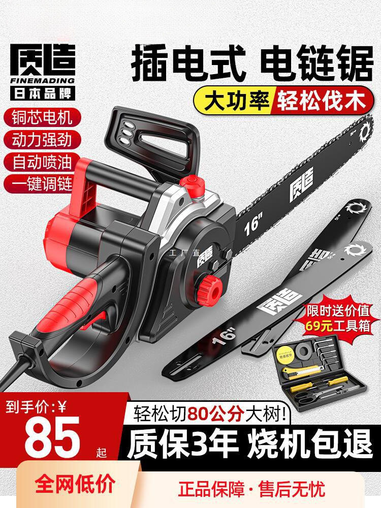 质造电链锯电锯家用小型手持220V电动伐木锯柴插电式切割木头油锯