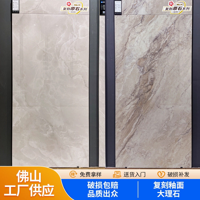 亮光大理石纹750x1500地墙砖
