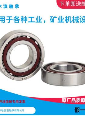 B哈7206CP4DA靠尔滨数控697机床主轴轴承角接触球背背