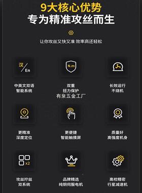 美日电攻丝机全自动服攻牙触屏手持向台式万摇臂智能84009数伺动