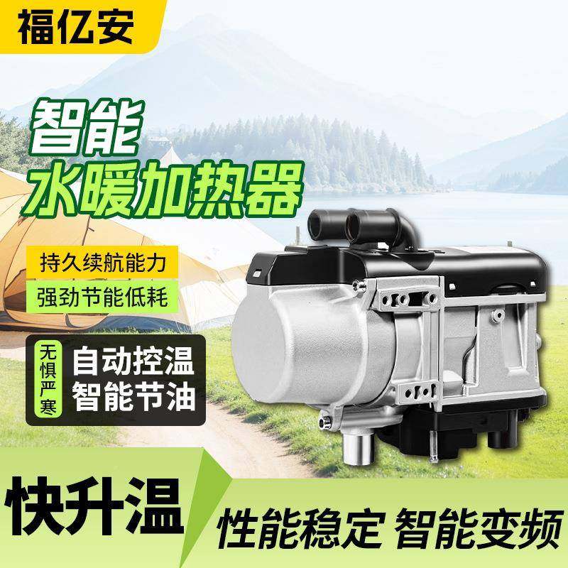水驻车热器柴油12LGEv小型柴暖加新能机源汽车房车发动预暖热,居家布艺,其他/配件/DIY/缝纫,淘宝优惠券,粉丝福利购,淘宝优惠卷