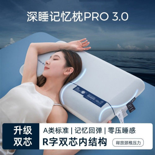 零压力深睡眠慢回弹记忆枕护颈枕A类酒店枕头成人宿舍单人枕头芯