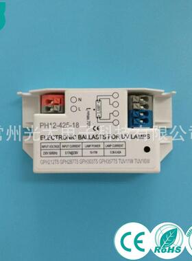 220v14-18W流交流电UVC电子C镇器流uv整器有FCCPH12-425E认证