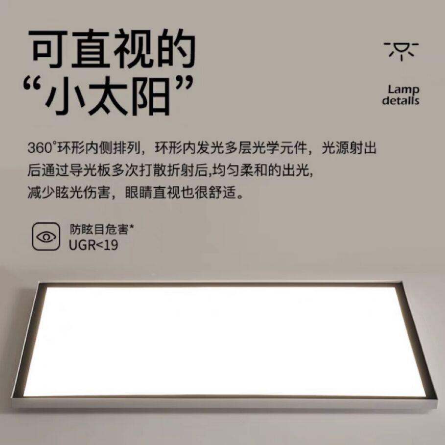 现代简光约全谱客厅吸顶灯个性超薄高显房指防蓝书光护眼儿童X228