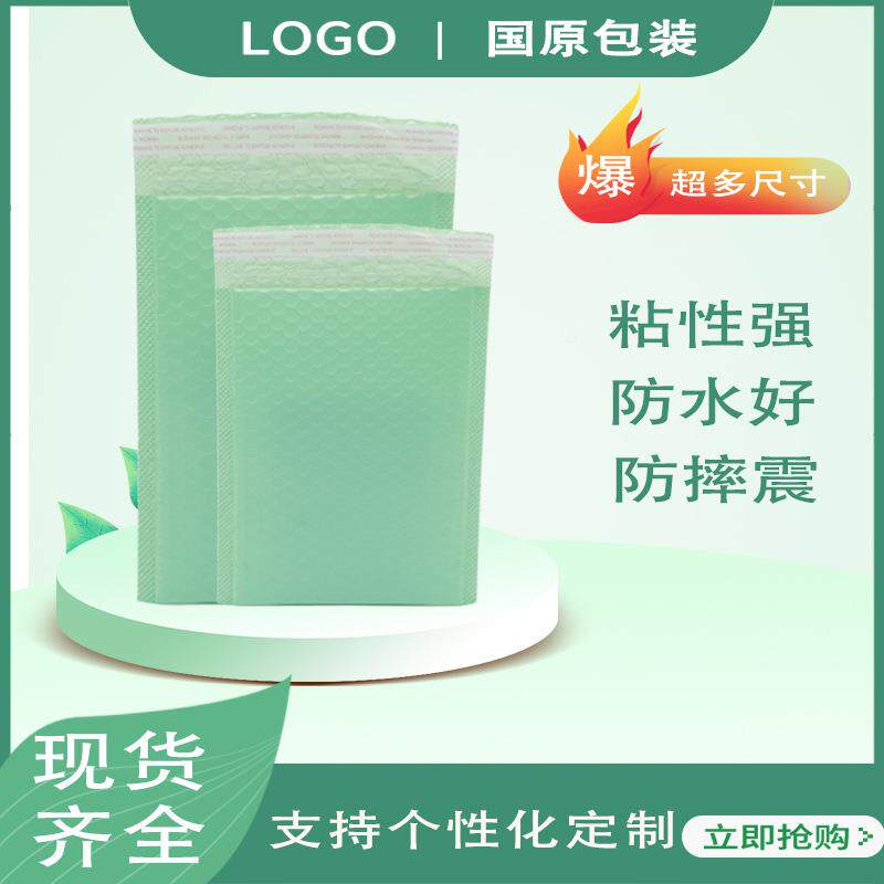 珠膜气光泡HIO快递袋饰品防震粘防水打包袋自袋空气泡袋沫袋自封