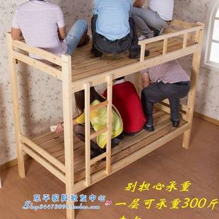 简约风成格人层松木实木床学宿舍员工高低床DUY上下双校床