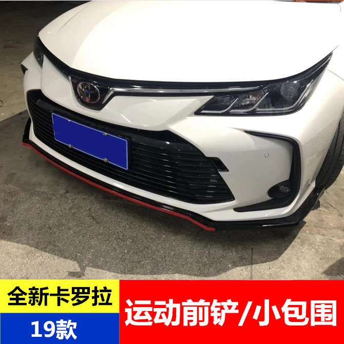 适用于19款卡罗拉改装前铲装饰前唇小包围外饰防护配件