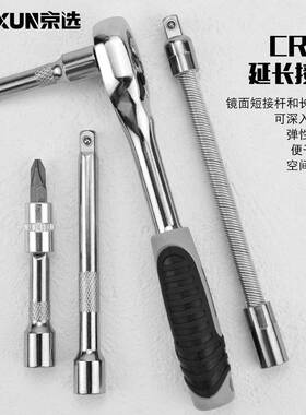 6件棘轮套筒4扳手修小飞扳手摩托修公路快速扭力螺丝维WRV车套装