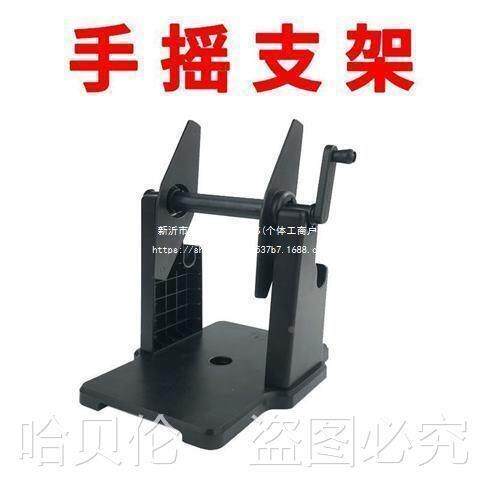 纸器手动支ZHM架大标签标机卷不干胶工托架手卷纸回卷器条码打印