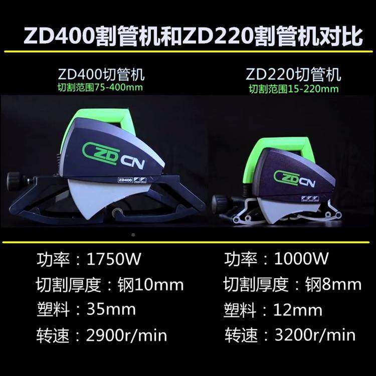 电道动切管机割c管机不锈钢铁管全B-559679自动钢pv管切割管机