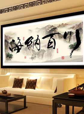 5d钻石画客满钻玄关竖厅Y2863版画客厅装饰画钻石十字绣海纳百川