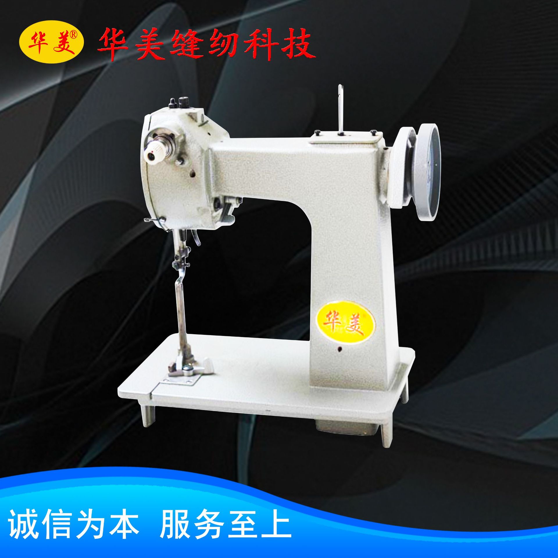 PK201型特细筒立柱缝纫机贴皮条