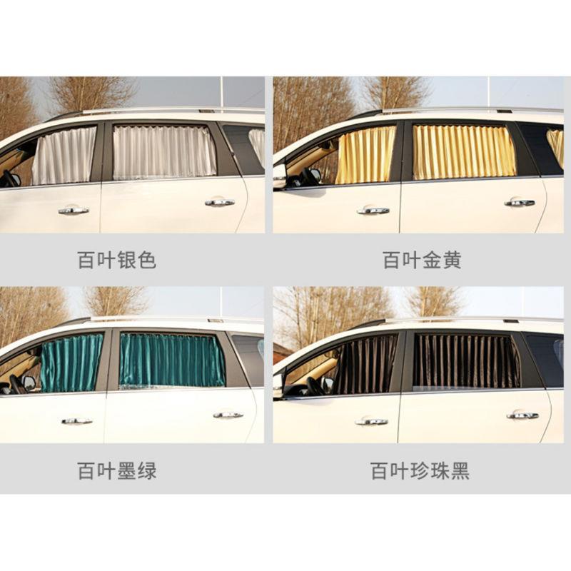 奥德赛车专XHS车专帘用汽窗遮阳帘阳档侧遮窗隔热商务车内饰装饰