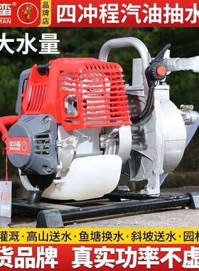 沈小水泵汽油机抽水无线无品牌/灌溉农用四冲程小高型扬程喷机灌
