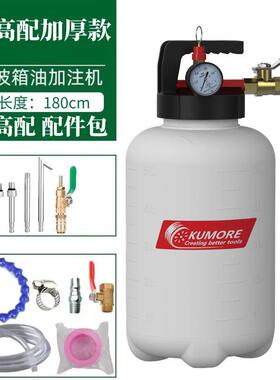 气动油壶齿轮油PRF加注速器波箱油加注机注汽车自动挡变箱油加加