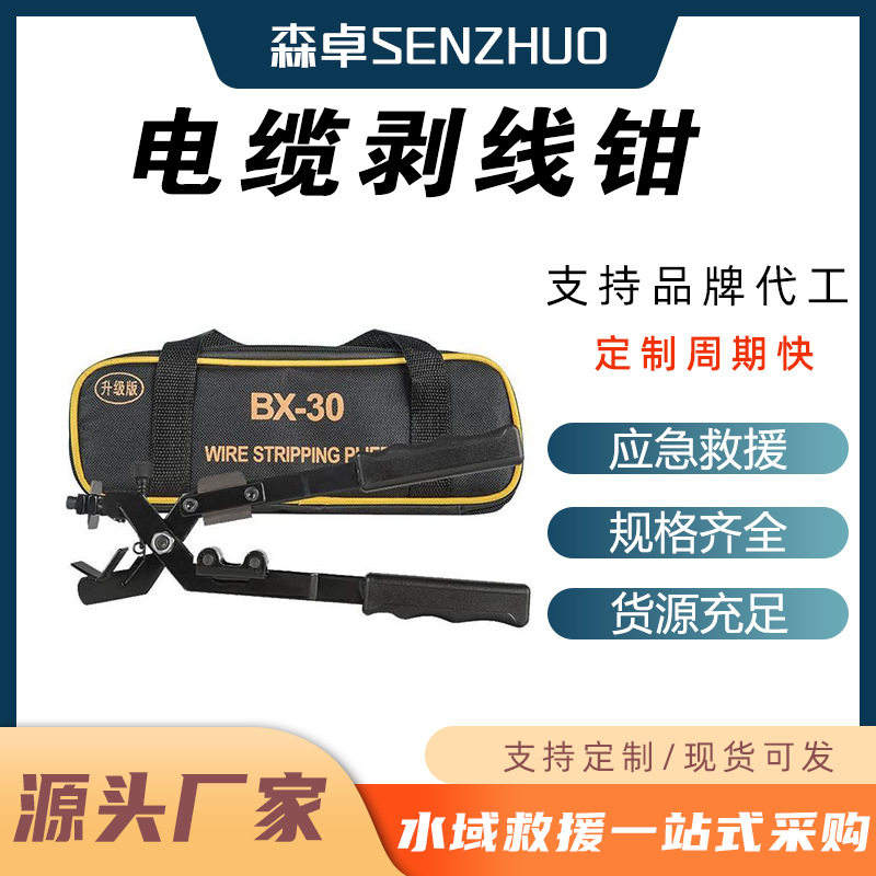 10KV高压快速剥线器电缆剥线钳架空绝缘线剥皮钳旋切型剥皮器