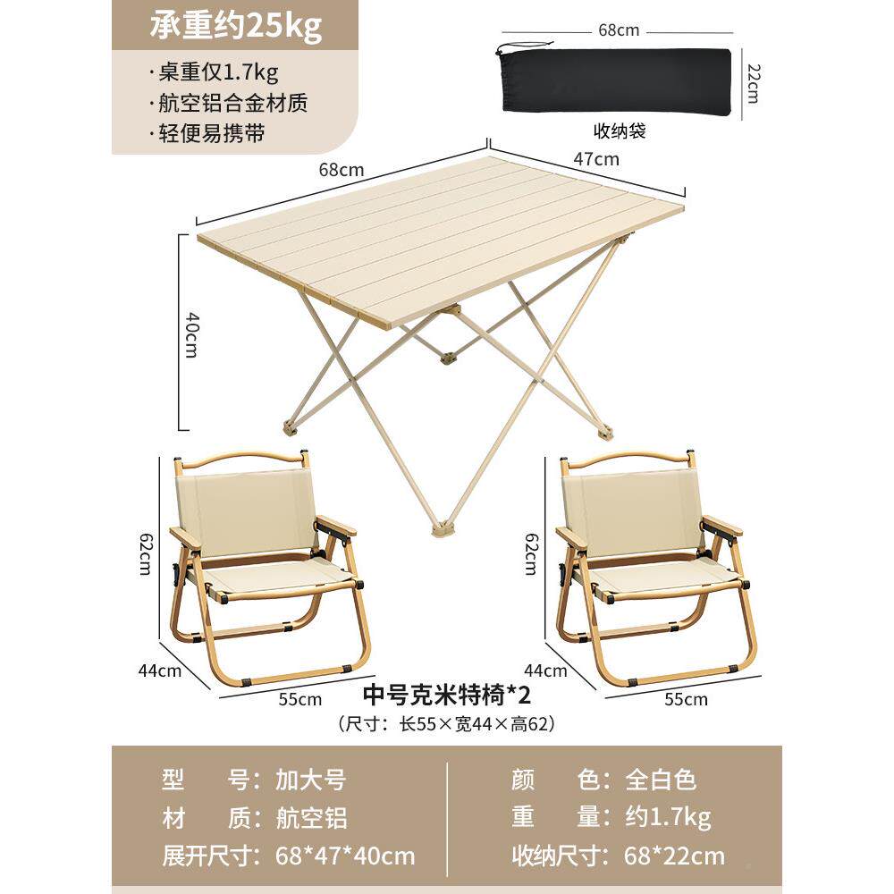 外折叠桌椅铝台合金蛋卷桌露营可折叠桌户子阳便携式桌野餐桌F77J