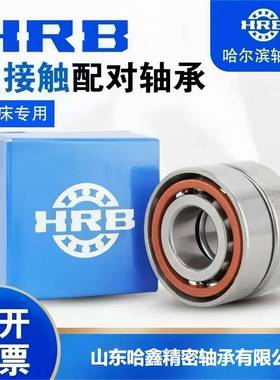 1哈轴承7216尔72772187219C/P9425单个配对精密角滨接触P4主轴