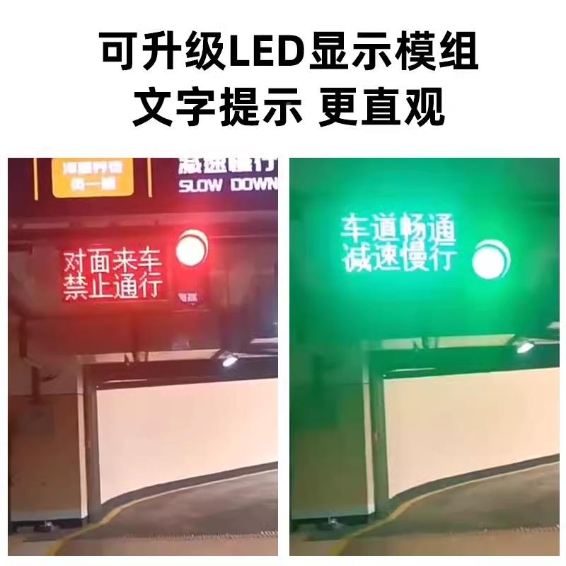 红绿地单通道停车场井控制灯系统双向通单通道双行矿下车库拐角避