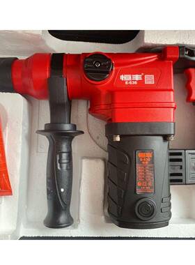 恒丰E663钻/630s多功两用电锤冲击钻电镐电大功率五557金能电动工