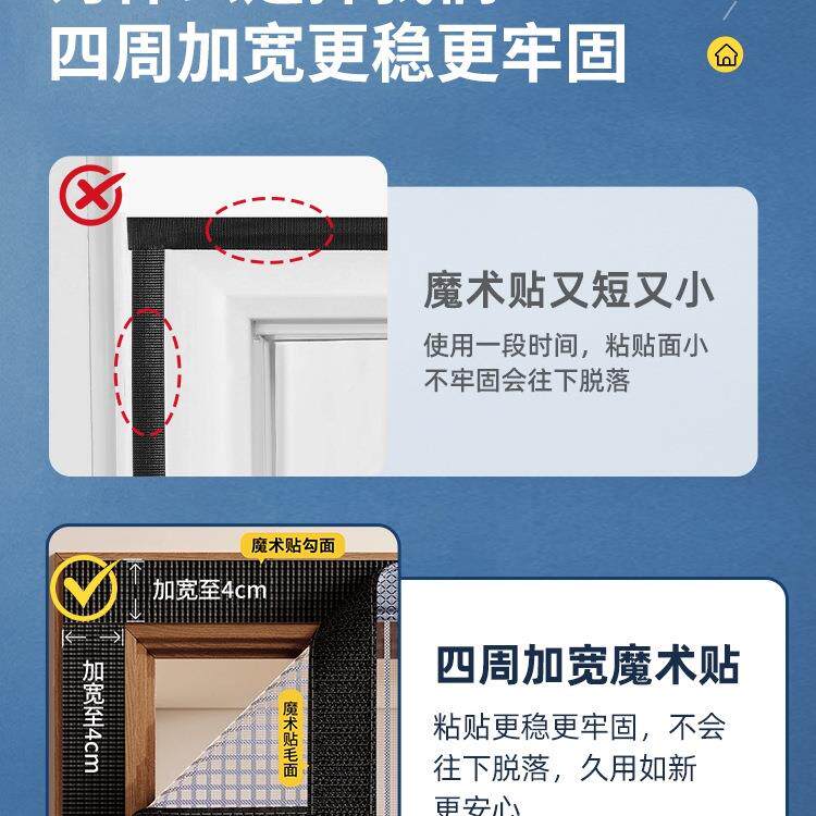 孔025新款魔贴防蚊门帘金刚网全磁术条免打磁性自F99J9TM8吸帘家2
