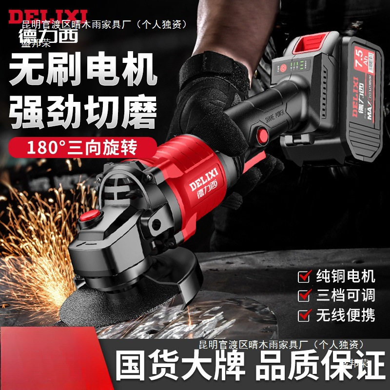 德国2025无刷锂电旋转角磨机