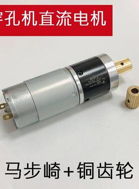 穿103孔机打孔电机配9件G金马旋转头直流机马步崎电机M36XRL1K6D