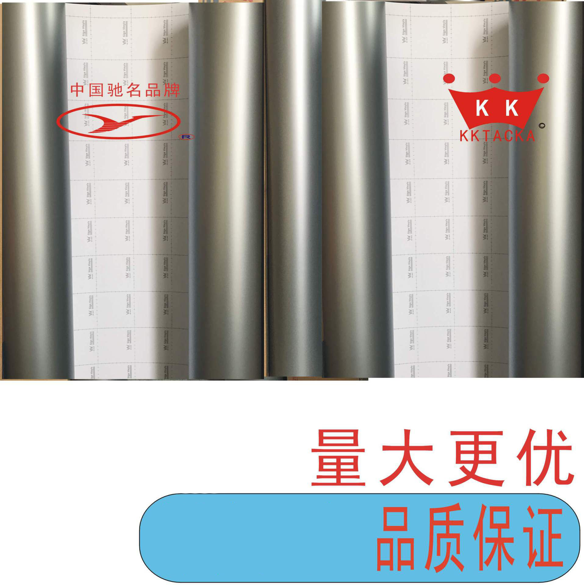 供应KK亚金.亚银即时贴透?