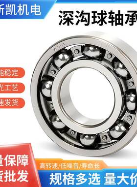 承哈尔滨深沟球轴承4116416264134VWH14电机轴高6速运转
