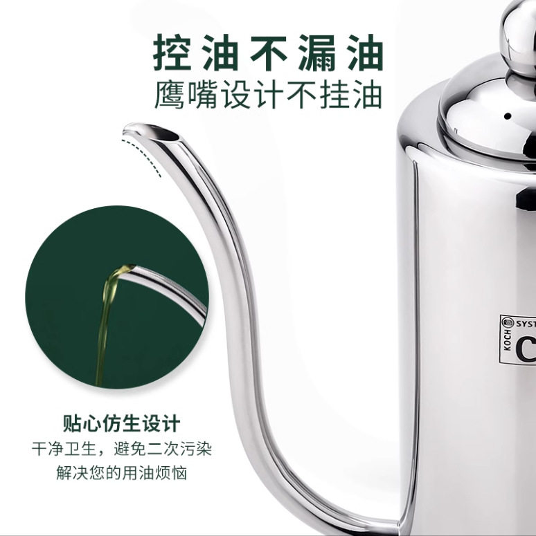 304不锈钢800ml防漏厨房油壶