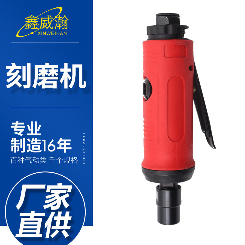 鑫威瀚气动打磨抛光机8303