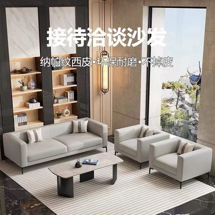 迪浩现代商务洽谈接待沙发组合