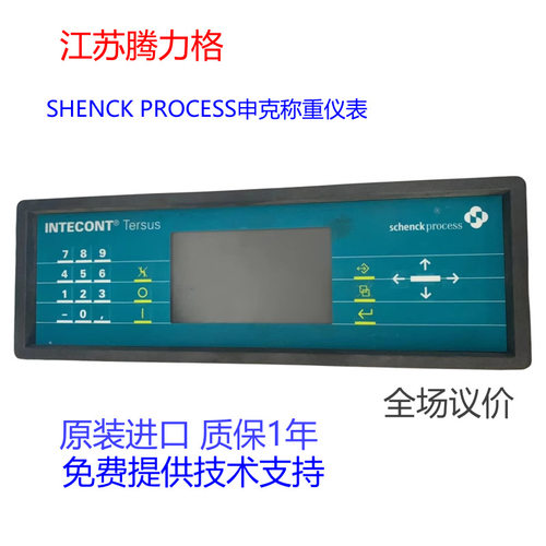 SCHENCK PROCESS申克称重 VBB 50 kgC3 D 725419.04