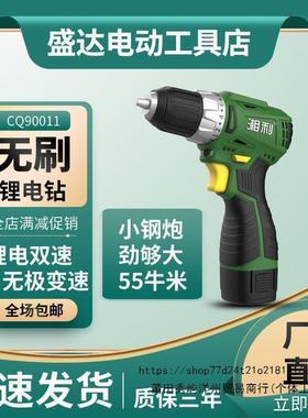 量VLGC湘利新款手16无刷小钢炮短款电钻大容多功能家用电钻锂电90