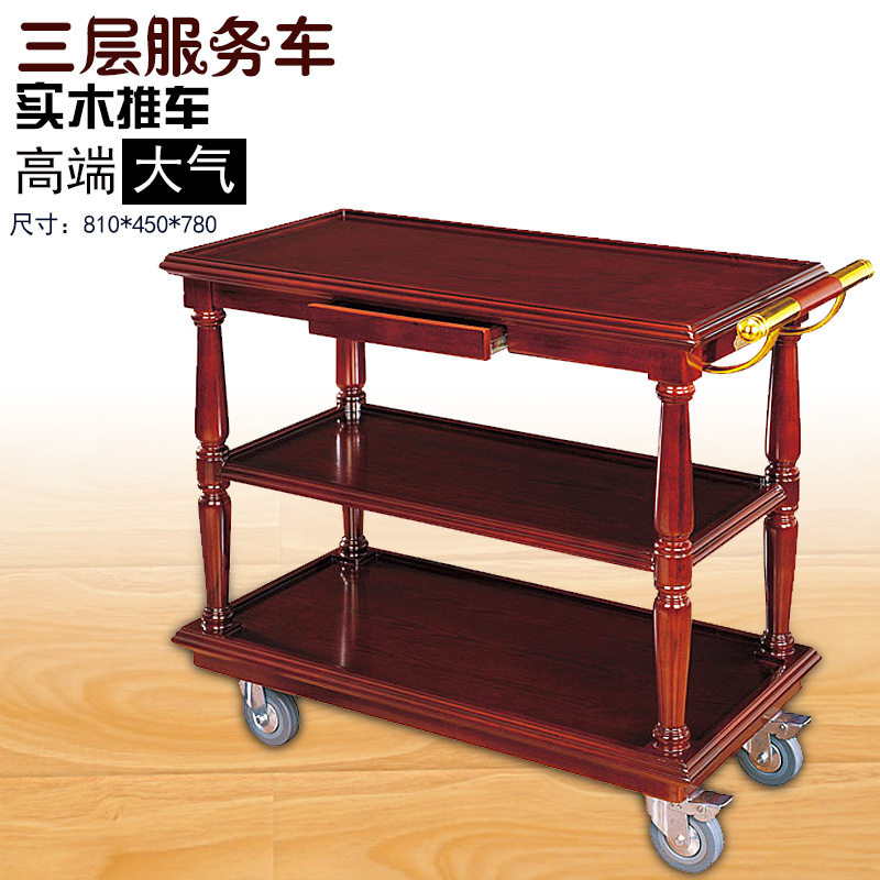 现货英式红木三层酒店餐车可定