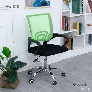 公椅子电脑座久椅议职员会椅家用靠垫护腰学习转椅万QBT向轮麦太